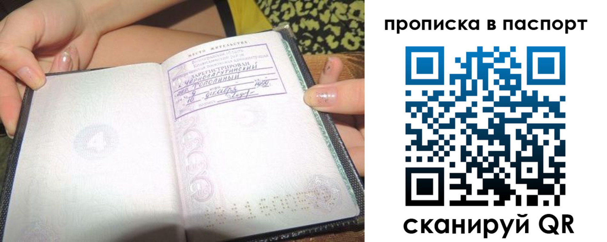 прописка в квартире в Реже