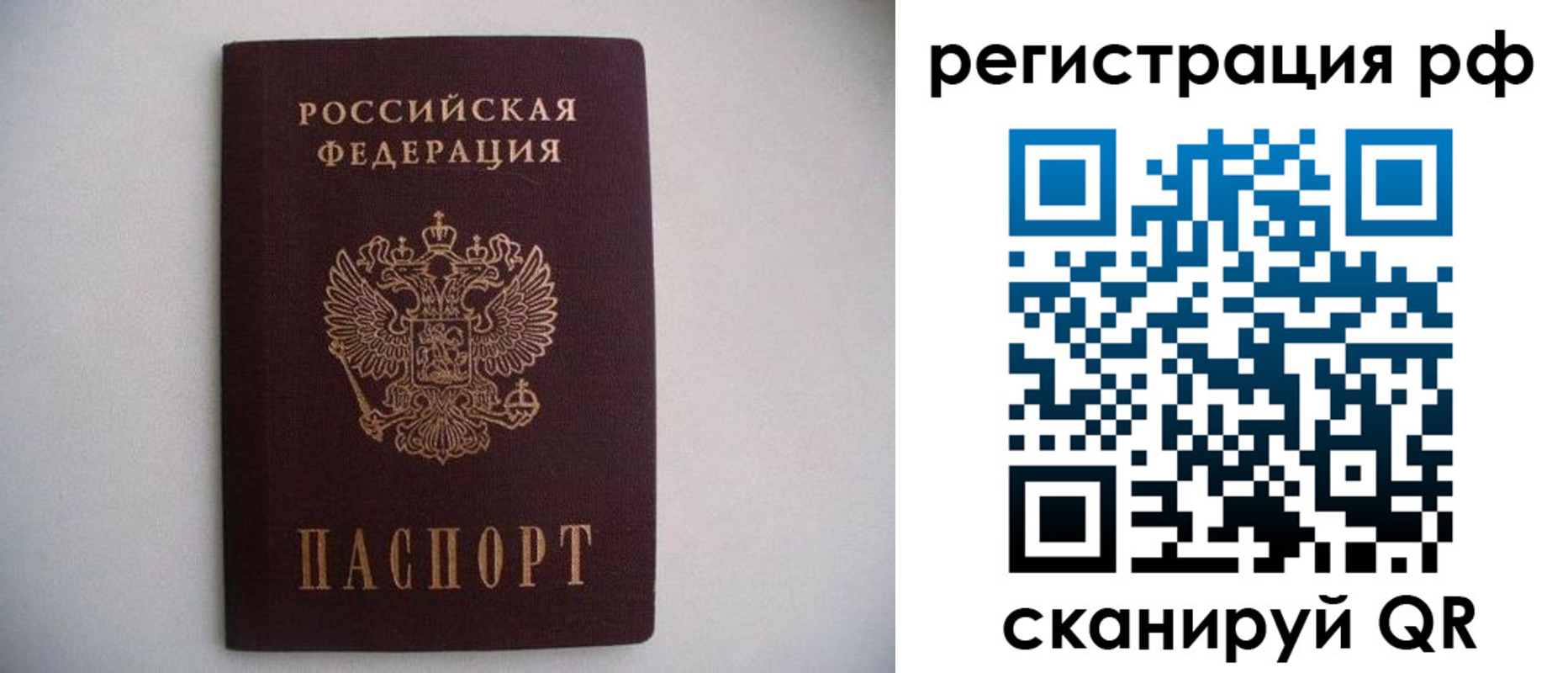 прописка в квартире в Реже