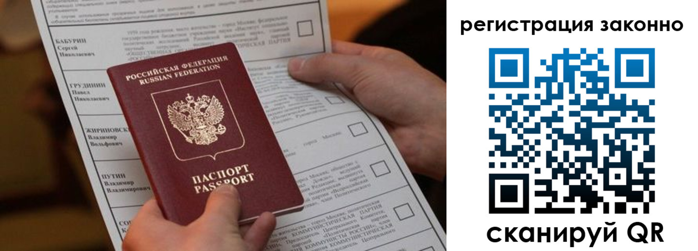 прописка паспорт в Реже