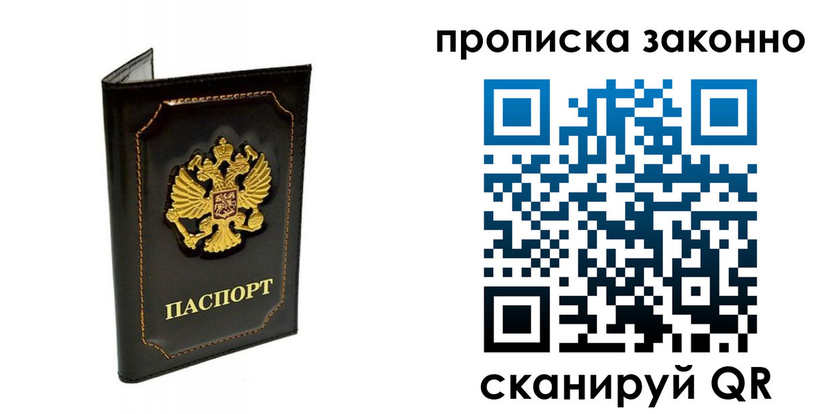 найти адрес прописки в Реже